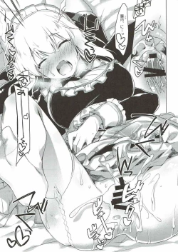 Page 12 of Aru Koto Nai Koto