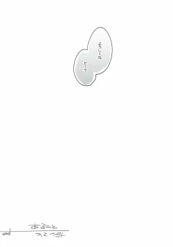 Page 20 of Aru Koto Nai Koto