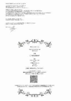 Page 21 of Aru Koto Nai Koto