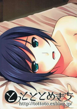 Page 22 of Kawari de Ii kara