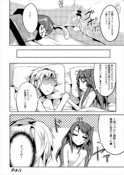 Page 18 of Koma-chan Otona o Shiru Ni