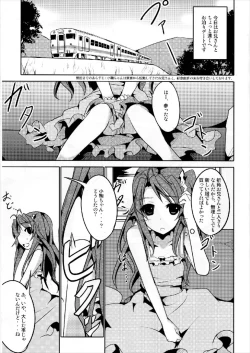 Page 3 of Koma-chan Otona o Shiru Ni