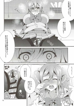 Page 11 of Hanamaru Gyuunyuu Kokufuku Daisakusen