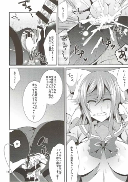 Page 17 of Hanamaru Gyuunyuu Kokufuku Daisakusen