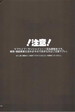 Page 3 of Hanamaru Gyuunyuu Kokufuku Daisakusen