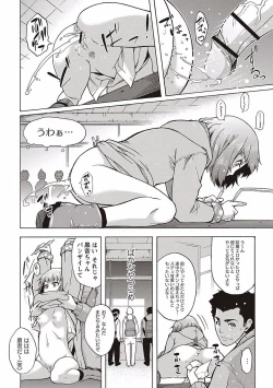 Page 118 of Soto Hame! Kanojo wa Yagai Roshutsu-kei Hentai