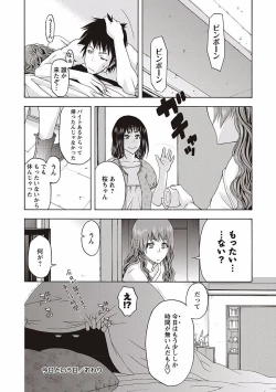 Page 166 of Soto Hame! Kanojo wa Yagai Roshutsu-kei Hentai