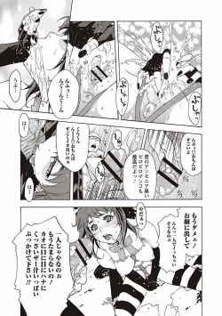 Page 179 of Soto Hame! Kanojo wa Yagai Roshutsu-kei Hentai