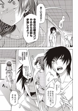 Page 33 of Soto Hame! Kanojo wa Yagai Roshutsu-kei Hentai