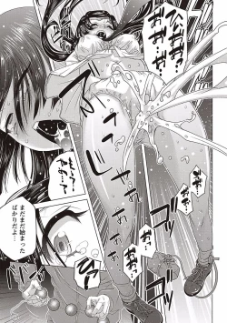 Page 65 of Soto Hame! Kanojo wa Yagai Roshutsu-kei Hentai