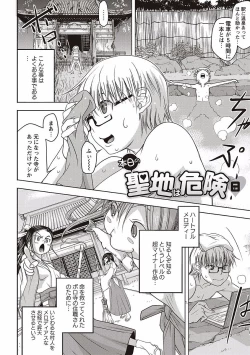 Page 80 of Soto Hame! Kanojo wa Yagai Roshutsu-kei Hentai