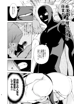 Page 7 of Koisuru Hyouketsu Girl