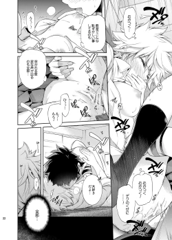 Page 21 of Boku no Iinazuke to Osananajimi ga Shuraba Sugiru