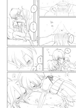 Page 5 of ふたりは