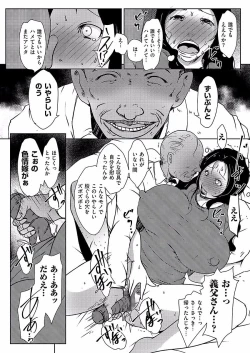 Page 123 of comic KURiBERON DUMA 2017-11 Vol. 05