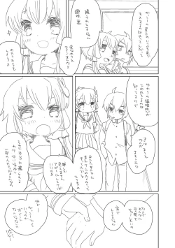 Page 1 of 繋いだり