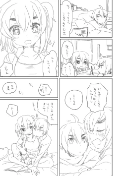 Page 1 of ちがわない