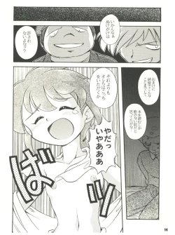 Page 14 of [Sairo PublishingEn-Jack 2
