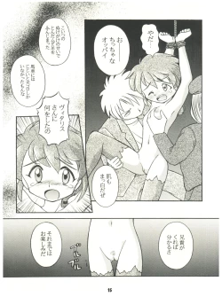 Page 15 of [Sairo PublishingEn-Jack 2