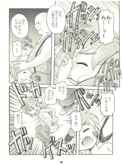 Page 20 of [Sairo PublishingEn-Jack 2