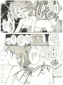 Page 23 of [Sairo PublishingEn-Jack 2
