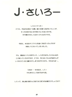 Page 29 of [Sairo PublishingEn-Jack 2