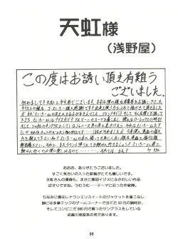 Page 53 of [Sairo PublishingEn-Jack 2