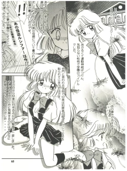 Page 65 of [Sairo PublishingEn-Jack 2