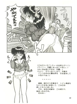 Page 77 of [Sairo PublishingEn-Jack 2