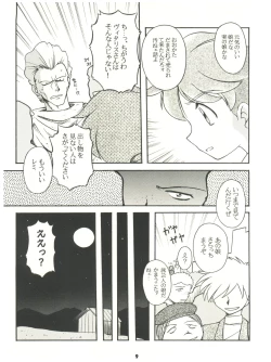 Page 9 of [Sairo PublishingEn-Jack 2