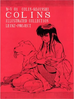 Page 1 of Colins Illustrated Collection