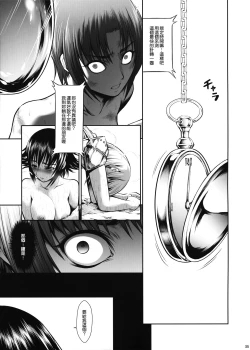 Page 34 of JIgoku Kan