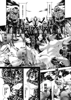 Page 44 of JIgoku Kan