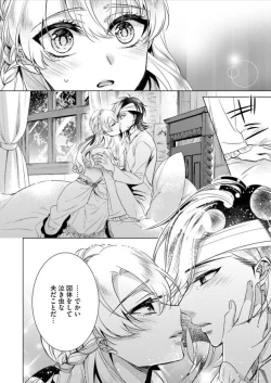 Page 15 of Kyououji no Ibitsu na ShuuaiCh. 7