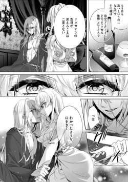 Page 27 of Kyououji no Ibitsu na ShuuaiCh. 7