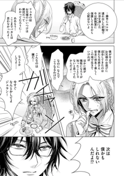 Page 4 of Kyououji no Ibitsu na ShuuaiCh. 7