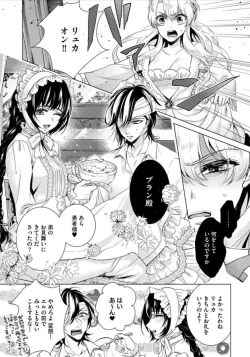 Page 6 of Kyououji no Ibitsu na ShuuaiCh. 7