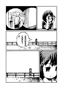 Page 18 of The just is  senior genitals chick