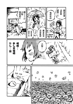 Page 8 of The just is  senior genitals chick