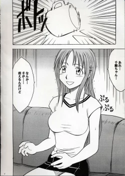 Page 5 of Watashi Wa Kyozetsu Suru