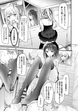 Page 117 of Pet or Slave!!