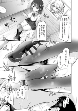 Page 119 of Pet or Slave!!