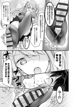 Page 141 of Pet or Slave!!