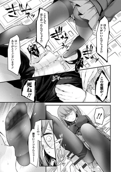 Page 15 of Pet or Slave!!