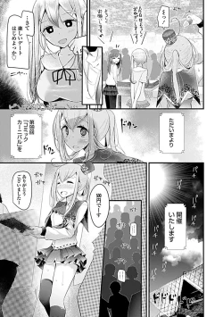 Page 163 of Pet or Slave!!