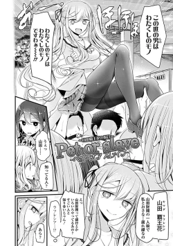 Page 82 of Pet or Slave!!