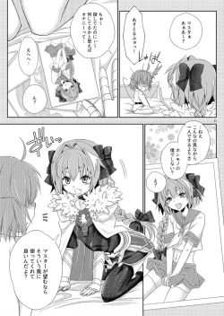Page 11 of Gudako no ASS Onaho-chan