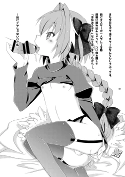 Page 23 of Gudako no ASS Onaho-chan