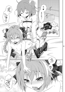 Page 3 of Gudako no ASS Onaho-chan