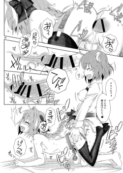 Page 4 of Gudako no ASS Onaho-chan